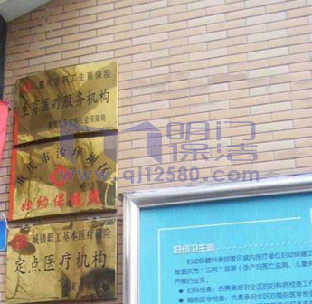 沙區婦幼保健院保潔托管外包