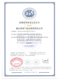 質(zhì)量管理體系認(rèn)證證書